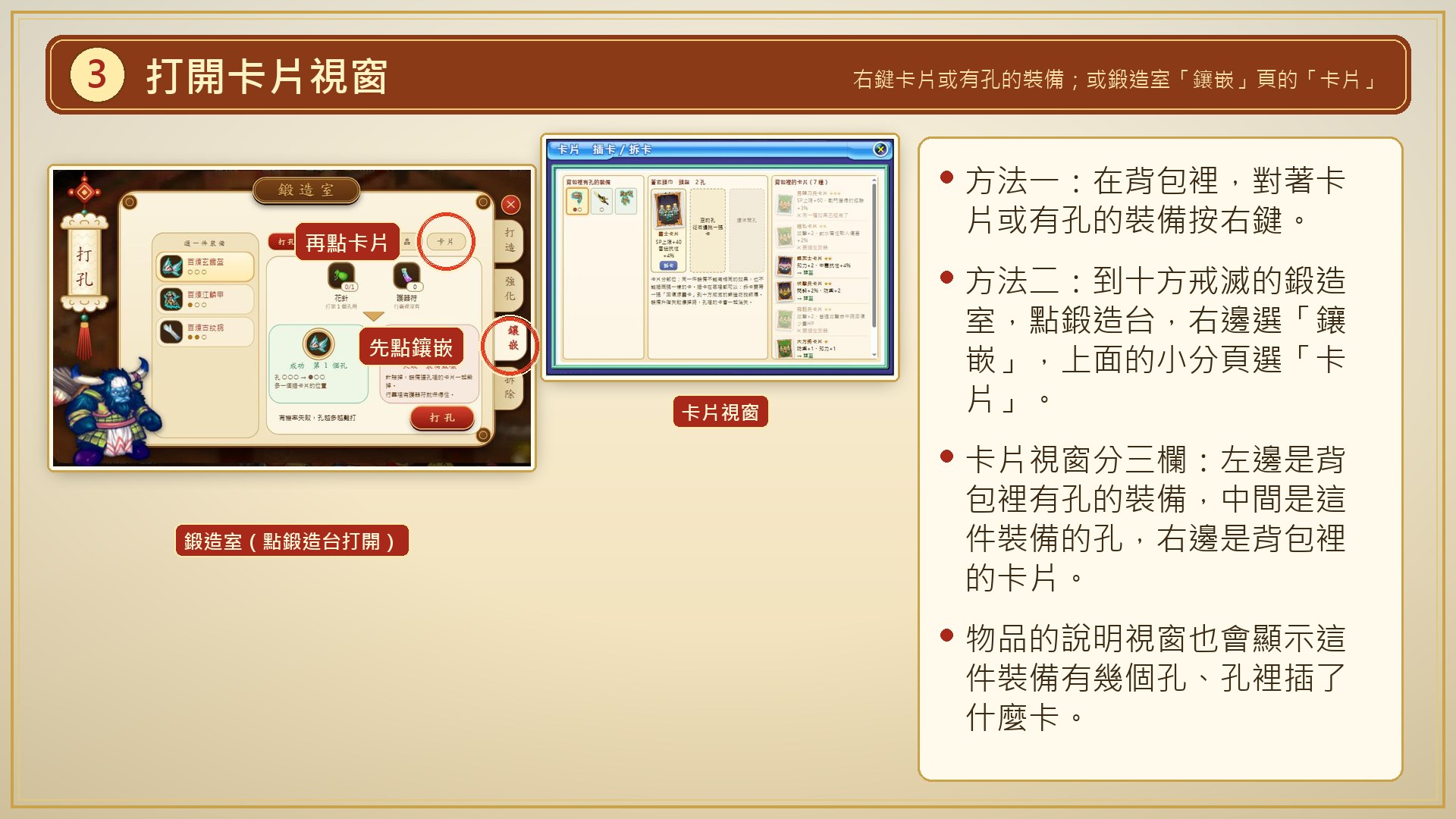 打開卡片視窗